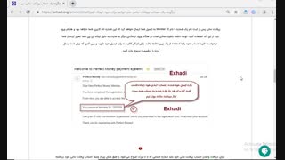 اموزش نحوه ی خرید و فروش پرفکت مانی ، خرید و فروش اتوماتیک دلار پرفکت مانی