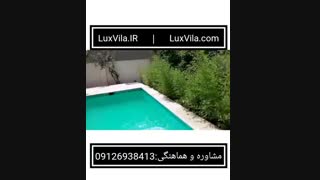 اجاره ویلا استخر سرپوشیده کردان _09126938413