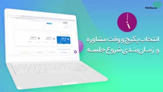مشاوره روانشناسی تصویری و آنلاین