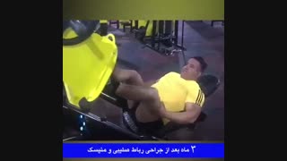 بازگشت به تمرین بعد از درمان آسیب دیدگی