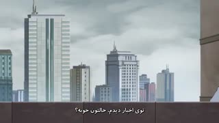 BEM قسمت 3 فارسی