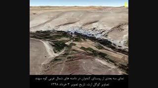پایش ماهواره ای برخی روستاهای دیدنی درآذربایجان شرقی با فناوری سنجش از دور