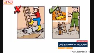 ملاحظات ایمنی در کارگاه های ساختمانی