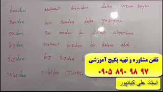 سریعترین روش یادگیری کلمات ترکی استانبولی  (  با استاد علی کیانپور)