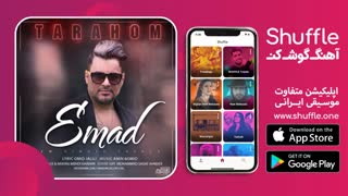 آهنگ جدید ترحم با صدای عماد