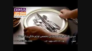 برند کرکماز - سیتی کالا