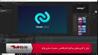 افتر افکت