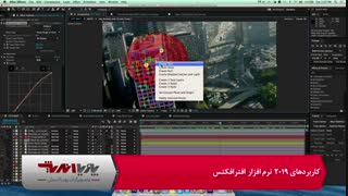 معرفی برنامه افتر افکت