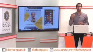 آموزش استفاده از تلفن همراه ویژه سالمندان ( قسمت اول )