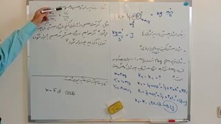 فیلم آموزش فیزیک سال دهم