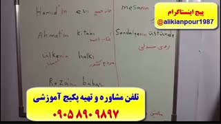 آموزش 100 % تضمینی زبان ترکی استانبولی با استاد 10 زبانه علی کیانپور