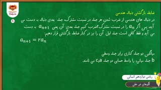 فیلم آموزش ریاضی انسانی دوازدهم فصل اول