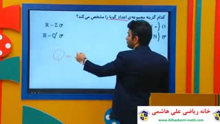 آزمون تیزهوشان ۹۹ با علی هاشمی