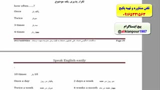 آمادگی جهت آزمون آیلتس -IELTS- آزمون EPT -استاد علی کیانپور