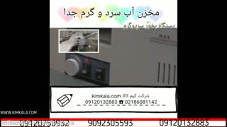 دستگاه بخور سرد و گرم آرایشگاهی | دستگاه بخور 2 لول | بخور پایه دار | قیمت دستگاه بخور سرد و گرم | 09120132883