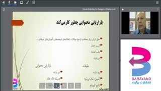 بازاریابی محتوایی مدیران-نشر برآیند
