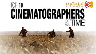10 فیلمبردار برتر سینمای جهان در تمام دوران ها | با زیرنویس فارسی