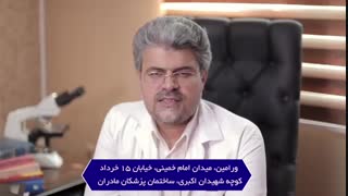 آزمایش تیروئید