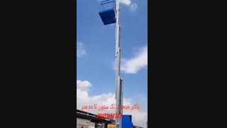 نفربر متحرک تک ستون یا تک نفره با یکسال بیمه