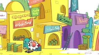 دیرین دیرین - شهر من