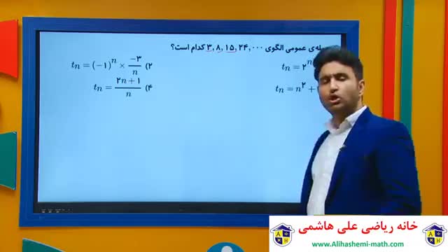 ریاضی دوازهم انسانی فصل دوم مدل سازس و دنباله از علی هاشمی نماشا