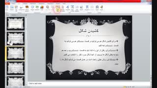 اموزش پاور پوینت روزمره و کمی بیشتر