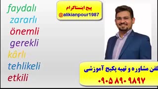 قویترین دوره آموزشی زبان ترکی استانبولی (با استاد 10زبانه علی کیانپور)