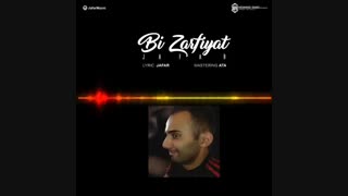 دانلود تیزر آهنگ جعفر بی ظرفیت