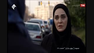 دانلود سریال بوی باران قسمت 39 سی و نهم