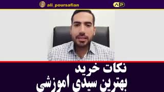 نکات خرید بهترین منابع اموزشی