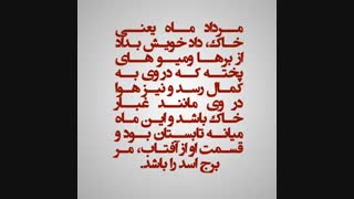 فیلم جشن امردادگان