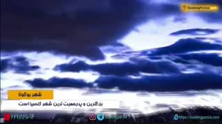 بوگوتا پایتخت کلمبیا و آتن آمریکای لاتین- بوکینگ پرشیا bookingpersia