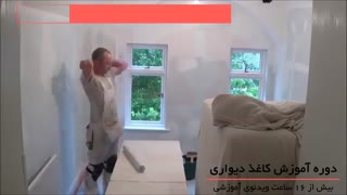 نصب کاغذ دیواری