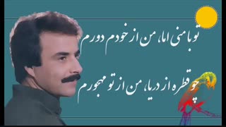آهنگ ای نامت - استاد علیرضا افتخاری