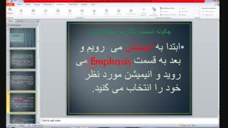 اموزش پاور پوینت روزمره و کمی بیشتر قسمت 3