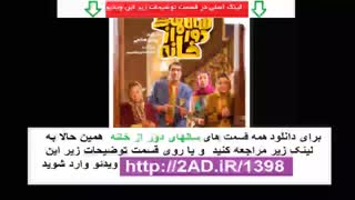 قسمت چهاردهم سریال سالهای دور از خانه (سریال) (کامل) | سالهای دور از خانه قسمت 14| HD