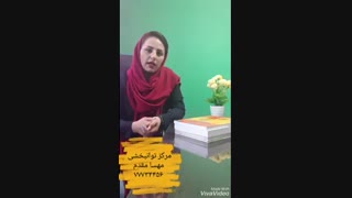 بهترین کلینیک توانبخشی تهران - کلینیک توانبخشی مهسا مقدم