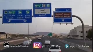 وداع با شهر پیامبر(ص)