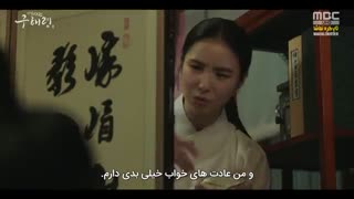 قسمت ششم سریال کره ای Rookie Historian Goo Hae Ryung + زیرنویس فارسی  چسبیده