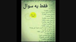 هرکی یه سوال میتونه بپرسه^-^