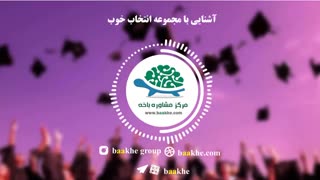 اشنایی با مجموعه انتخاب خوب