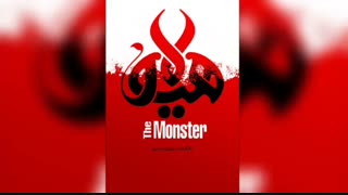 هیولا مهران مدیری