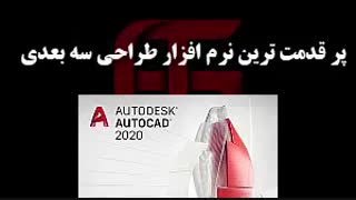 از اتوکد استفاده کنیم یا نه؟
