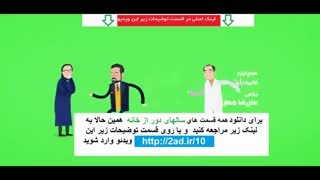 قسمت چهاردهم سریال سالهای دور از خانه