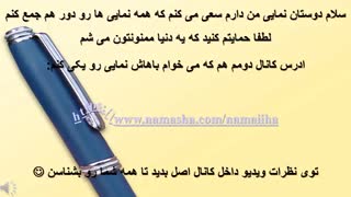 ویدیو پلی شه و حتما دنبا شن