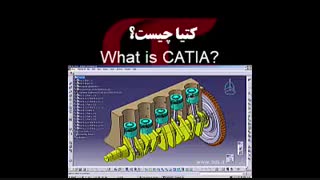 نرم افزار کتیا چیست؟