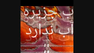 غرب جزیره قشم ۴۰سال بی آب