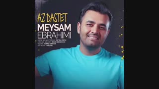 آهنگ میثم ابراهیمی به نام از دستت