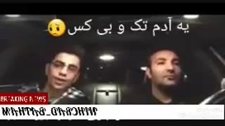 من یه دل داشتم...