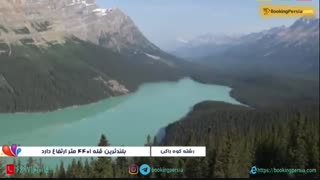 رشته کوه راکی زیباترین مکان برای عکاسی در طبیعت - بوکینگ پرشیا bookingpersia